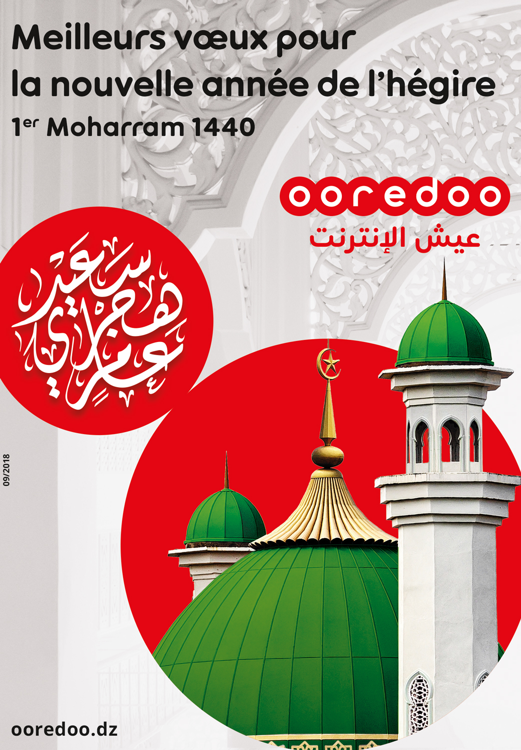 Ooredoo présente ses meilleurs vœux au peuple algérien Algerie Eco