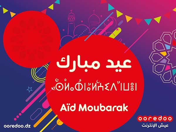 Ooredoo Souhaite A d El Fitr Moubarak Au Peuple Alg rien Algerie Eco