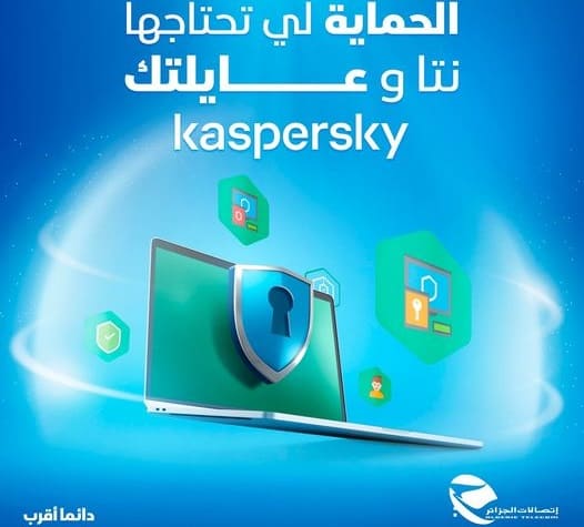 Partenariat AT-Kaspersky: une large gamme de produits pour garantir la sécurité des clients