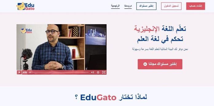 Algérie Telecom lance une plateforme en ligne pour apprendre l'anglais