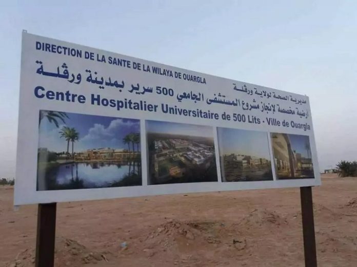 Santé : Lancement prochain des travaux de réalisation d'un CHU à Ouargla