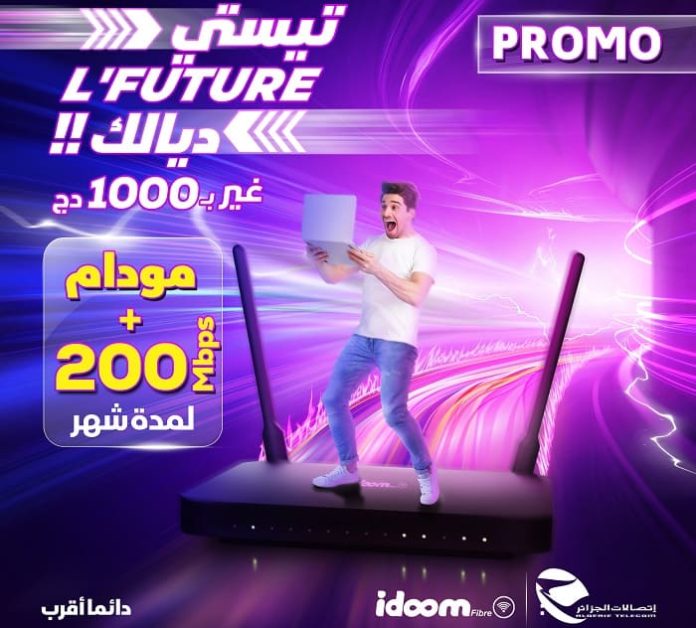 IDOOM Fibre : Algérie Télécom lance une nouvelle promotion
