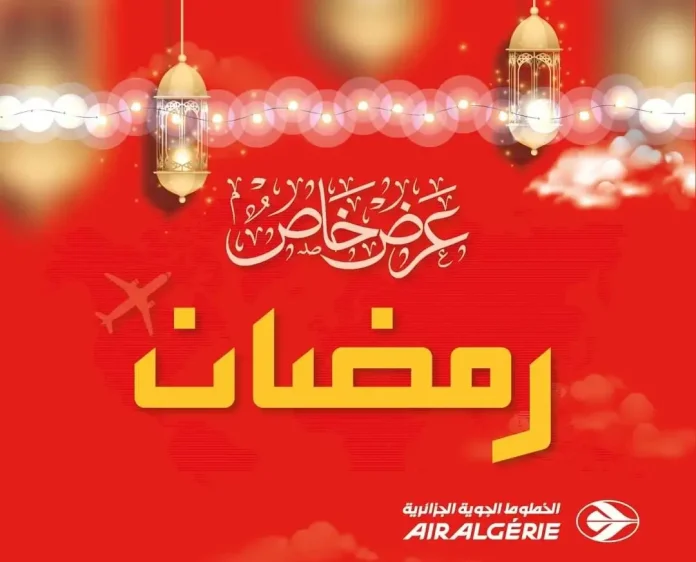 Ramadhan 2024 : Air Algérie réduit ses tarifs jusqu'à -50 % pour la diaspora