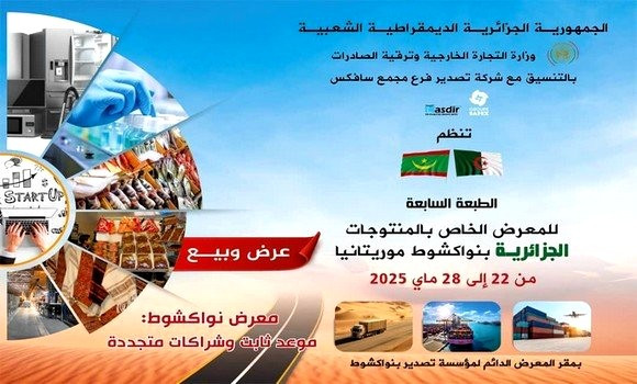 La Foire des produits algériens à Nouakchott du 22 au 28 mai
